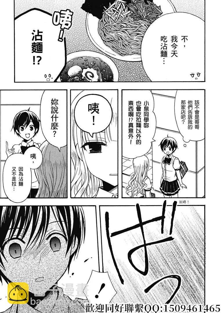 第35话20