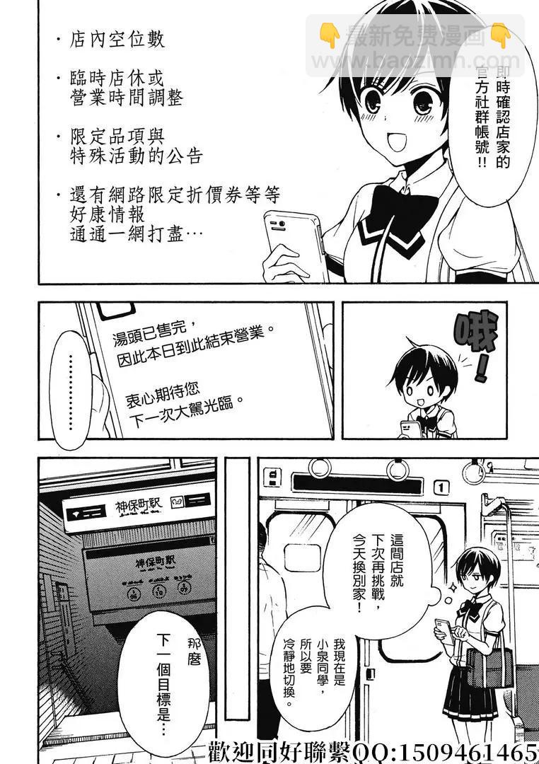 第35话3