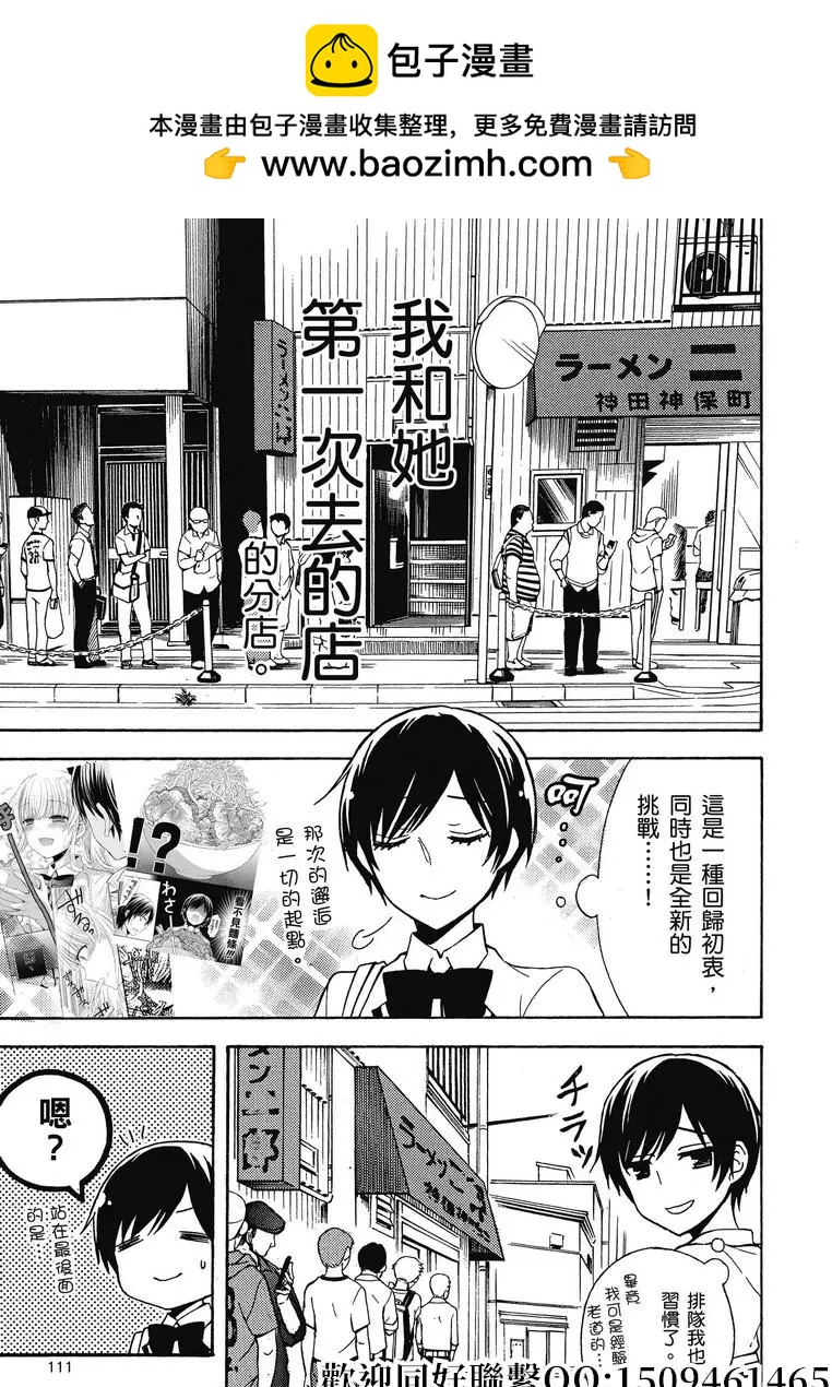第35话4