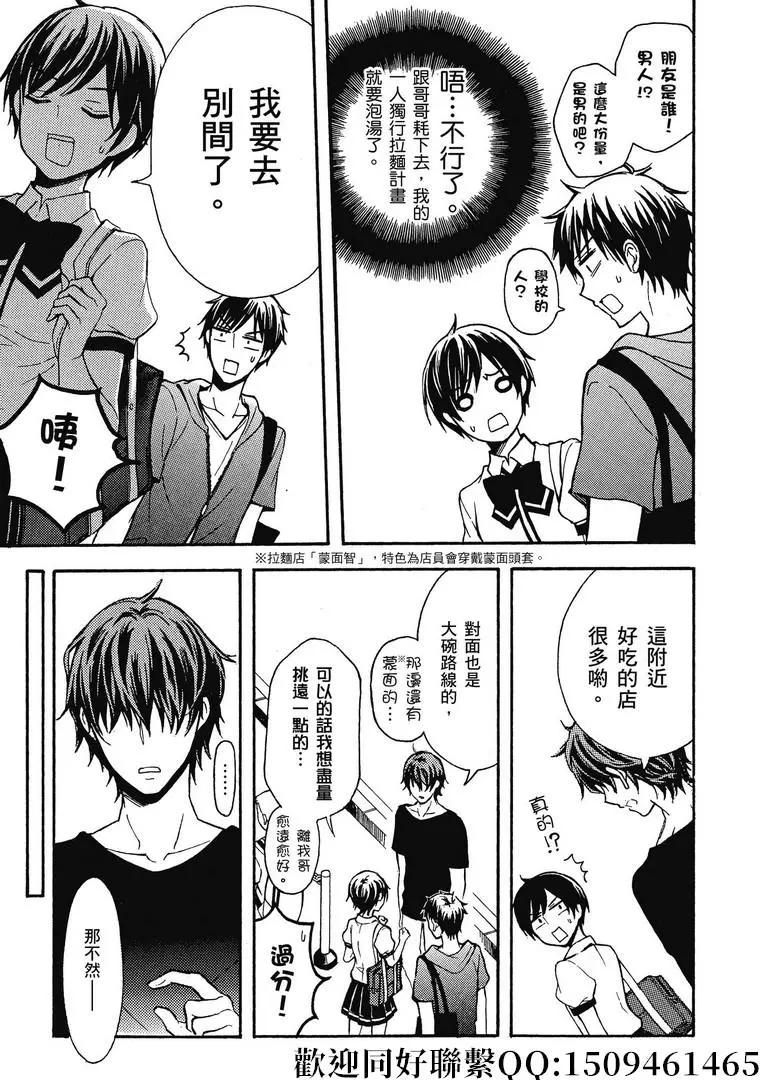 第35话6
