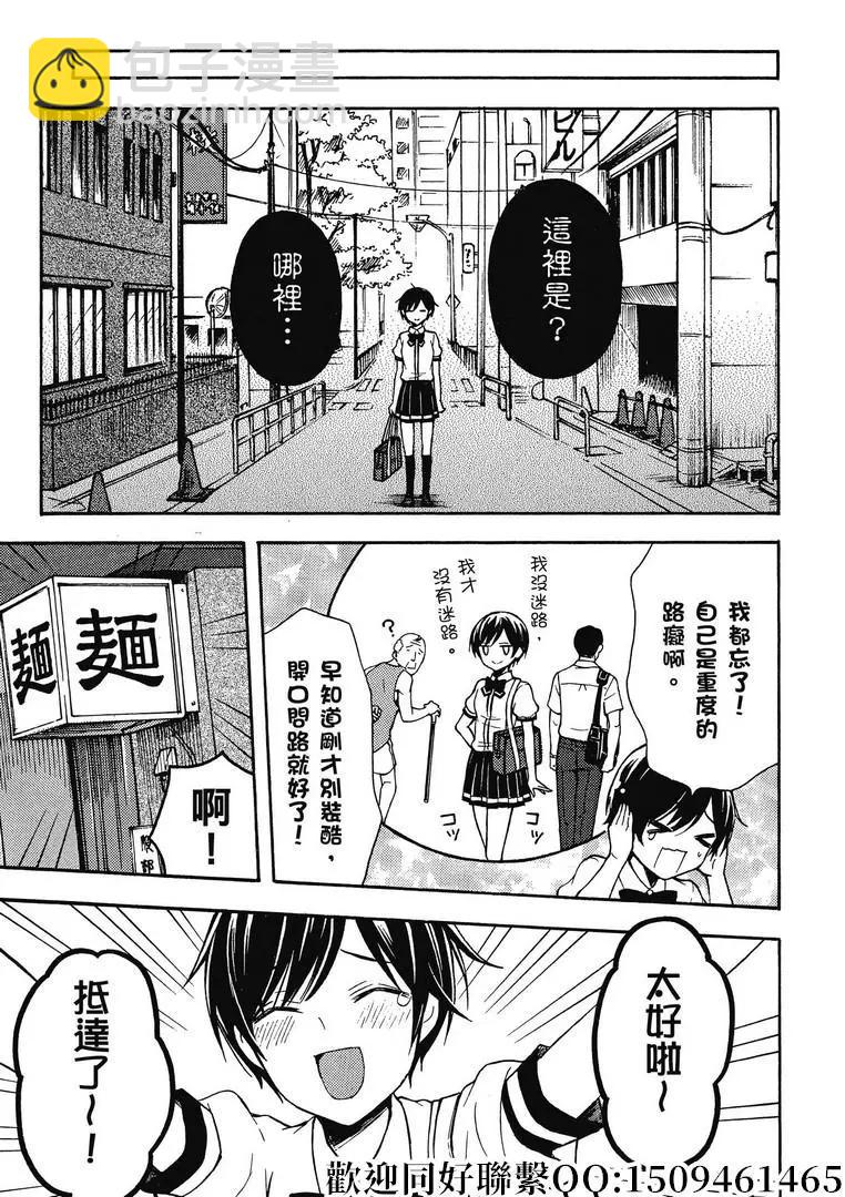 第35话8