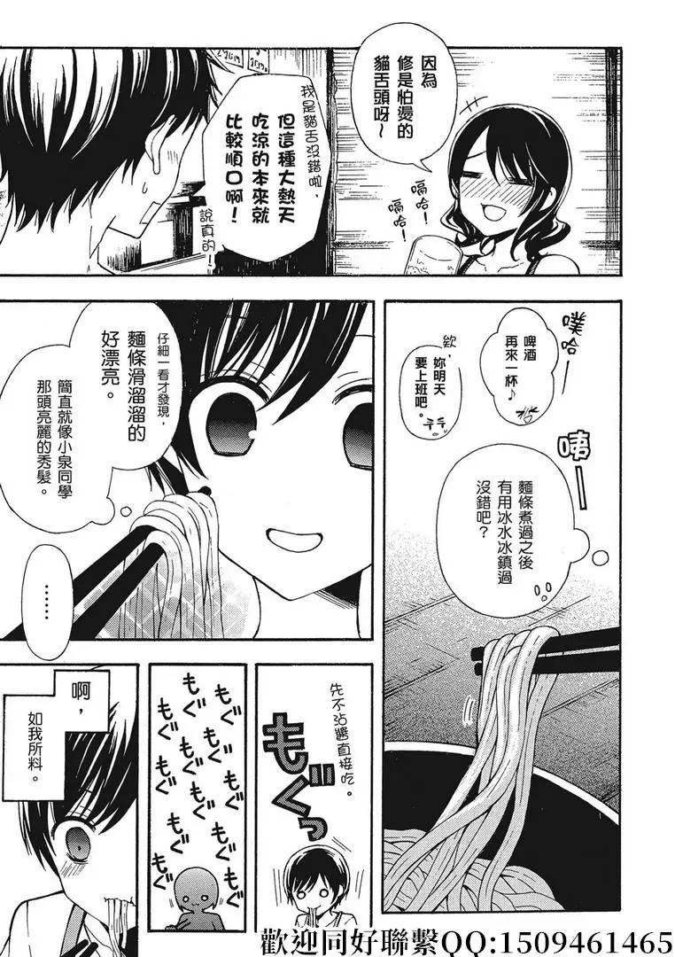 第36话10