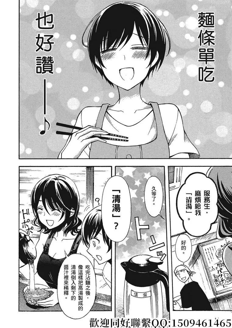 第36话11