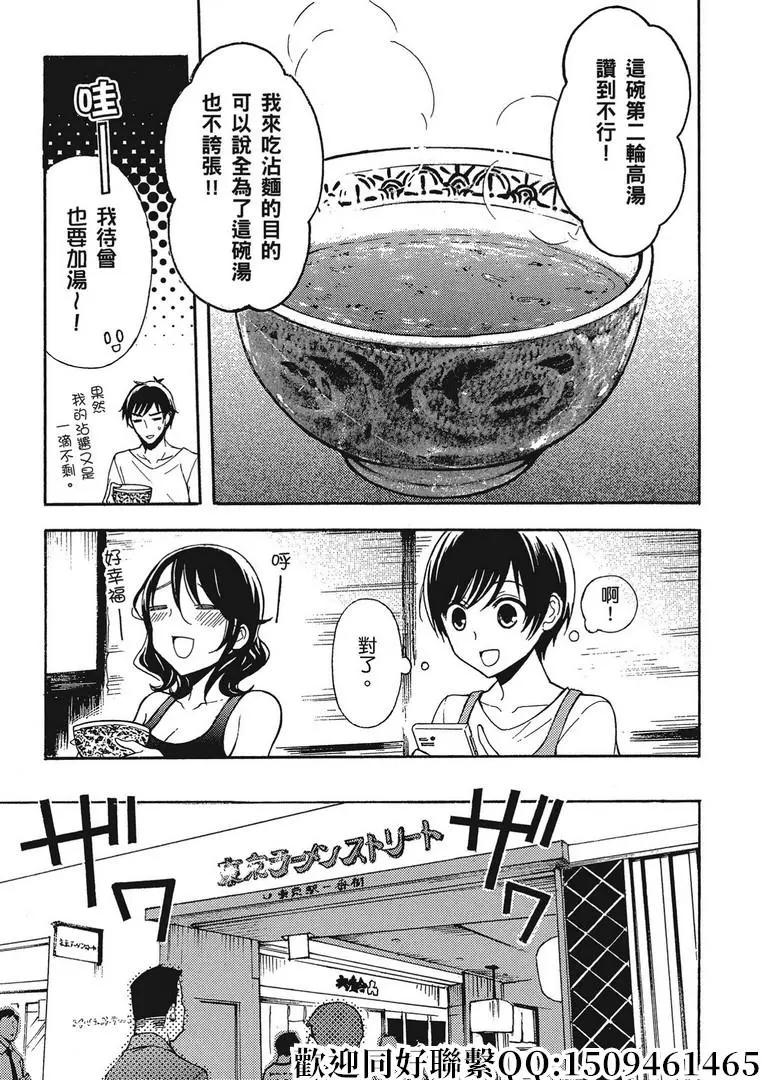 第36话12