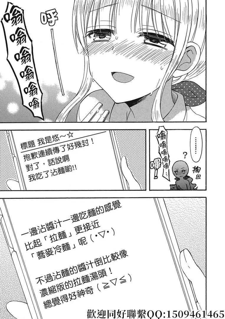 第36话14
