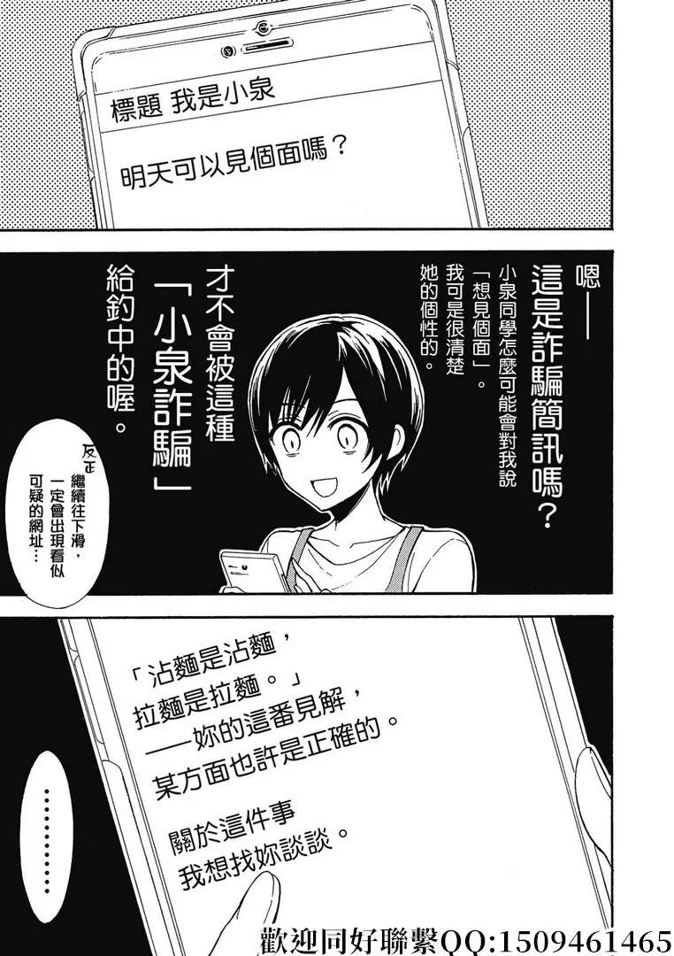 第36话16
