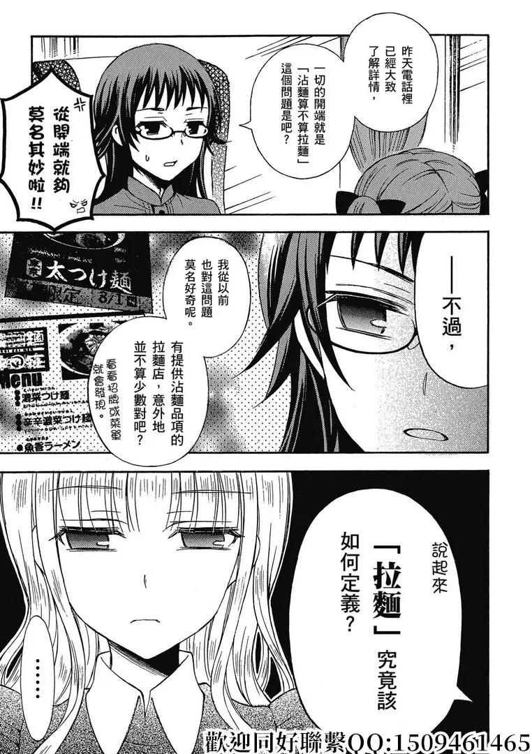 第36话20