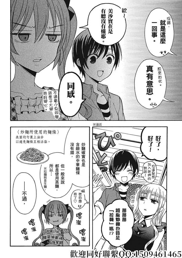 第36话23