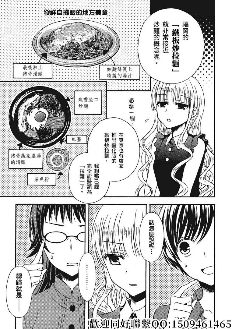 第36话24