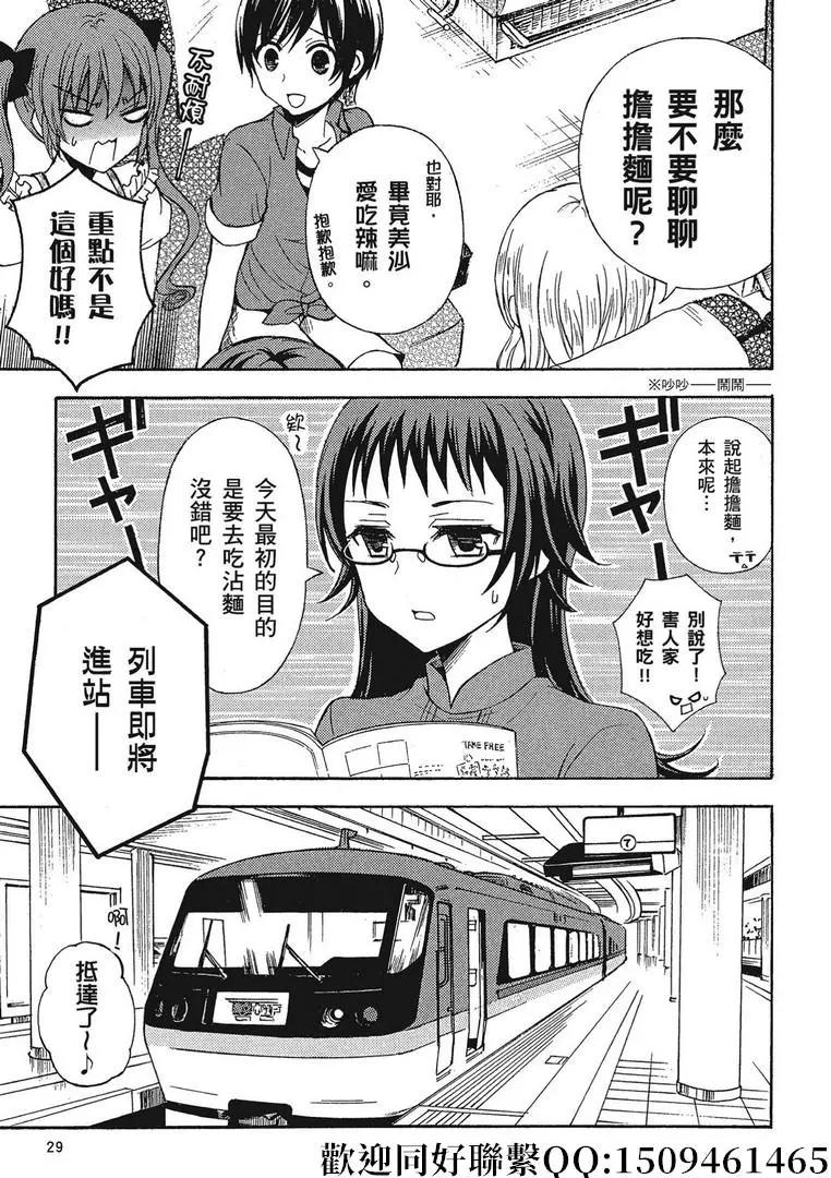 第36话26