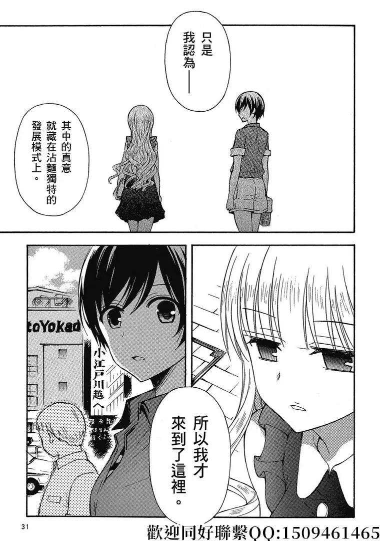 第36话28