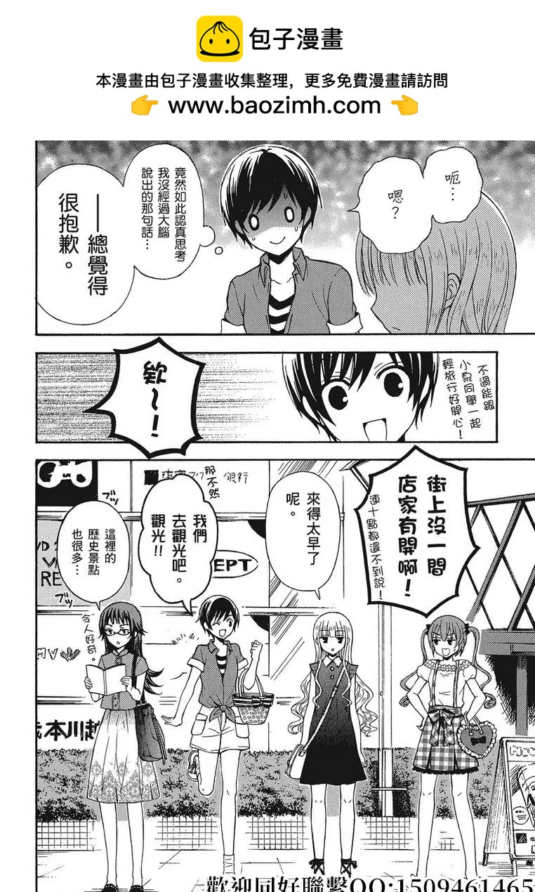 第36话29