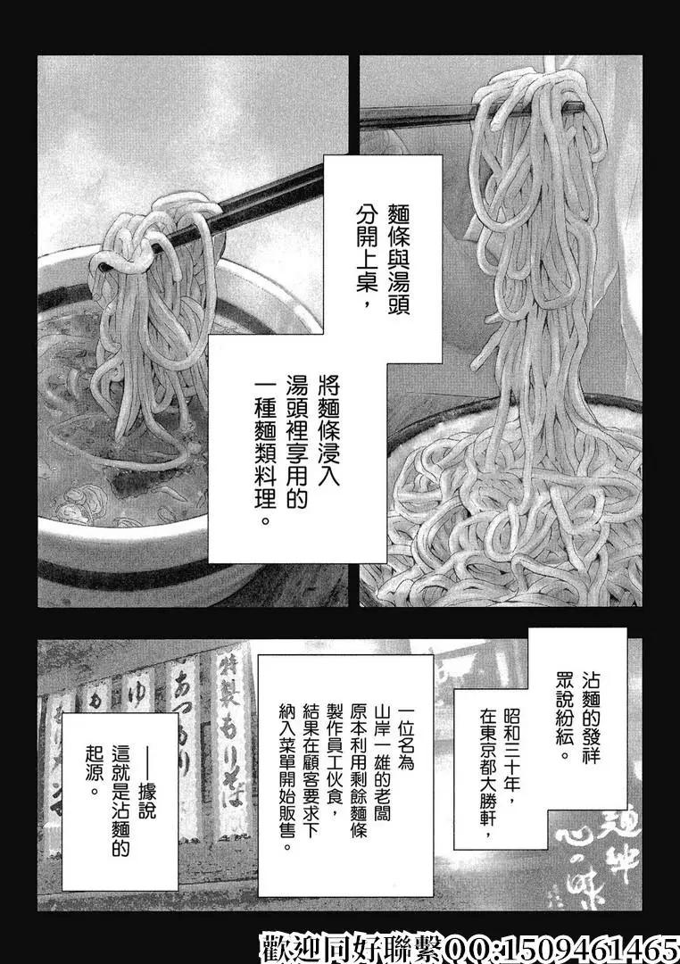 第36话3