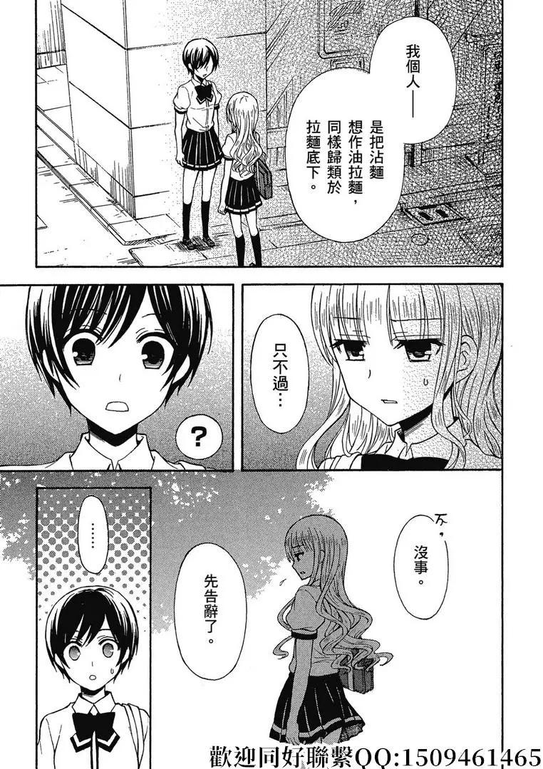 第36话4