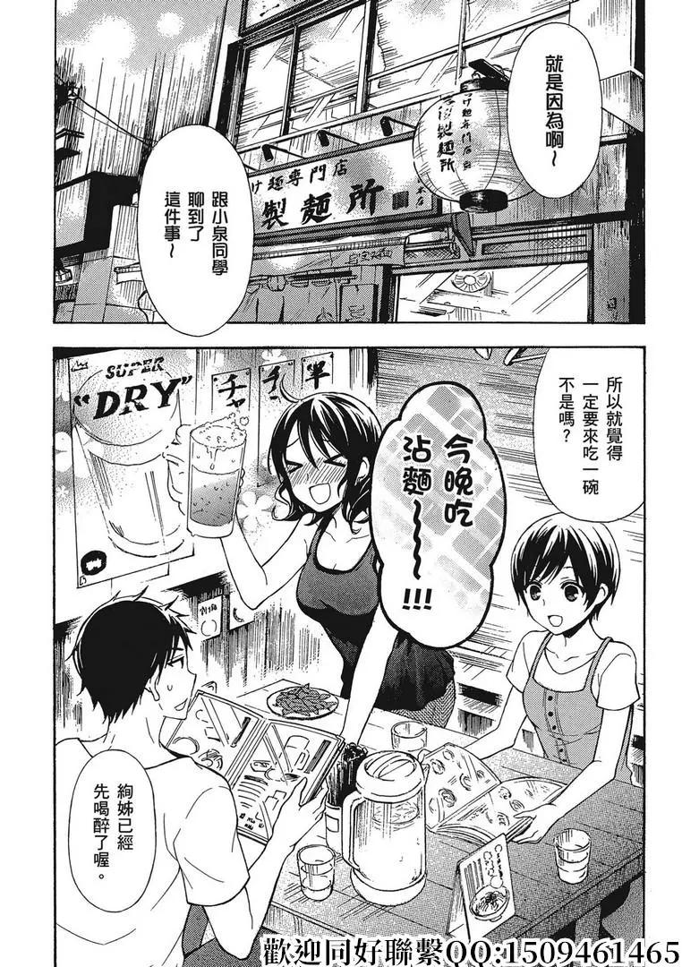 第36话5