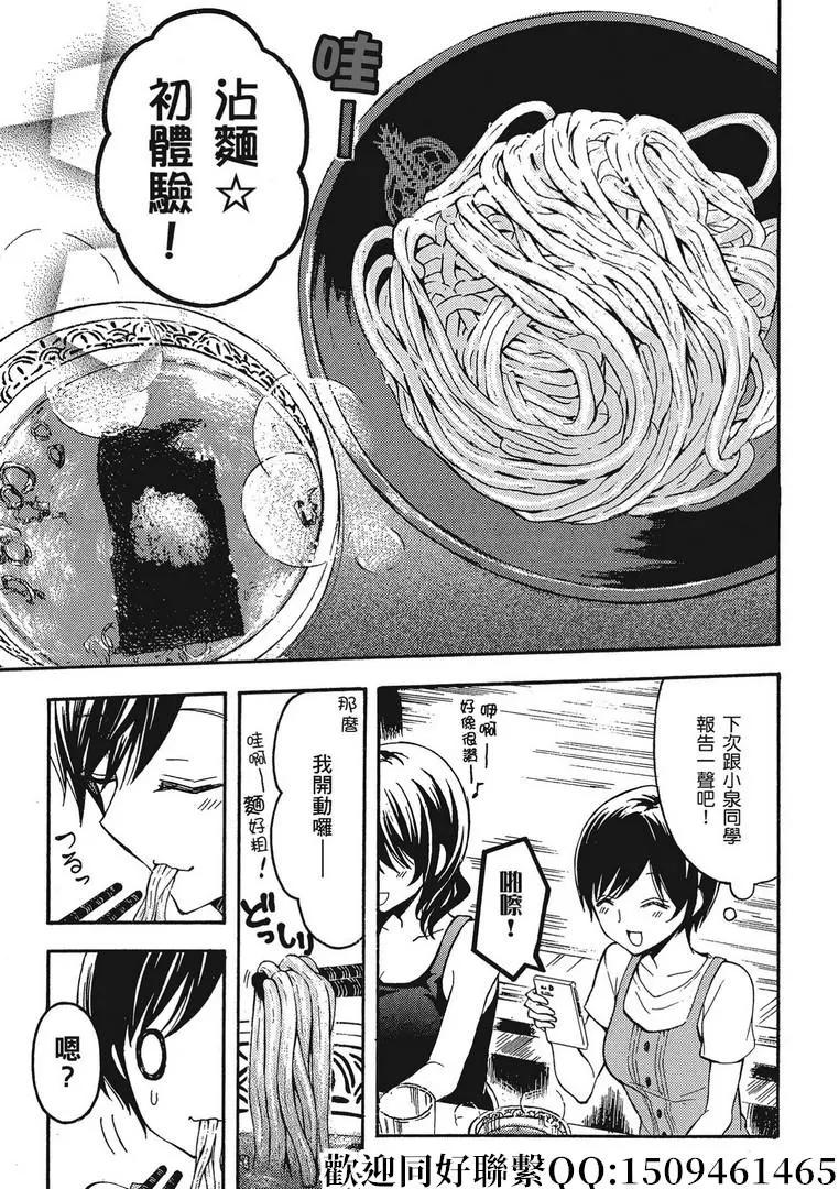 第36话8