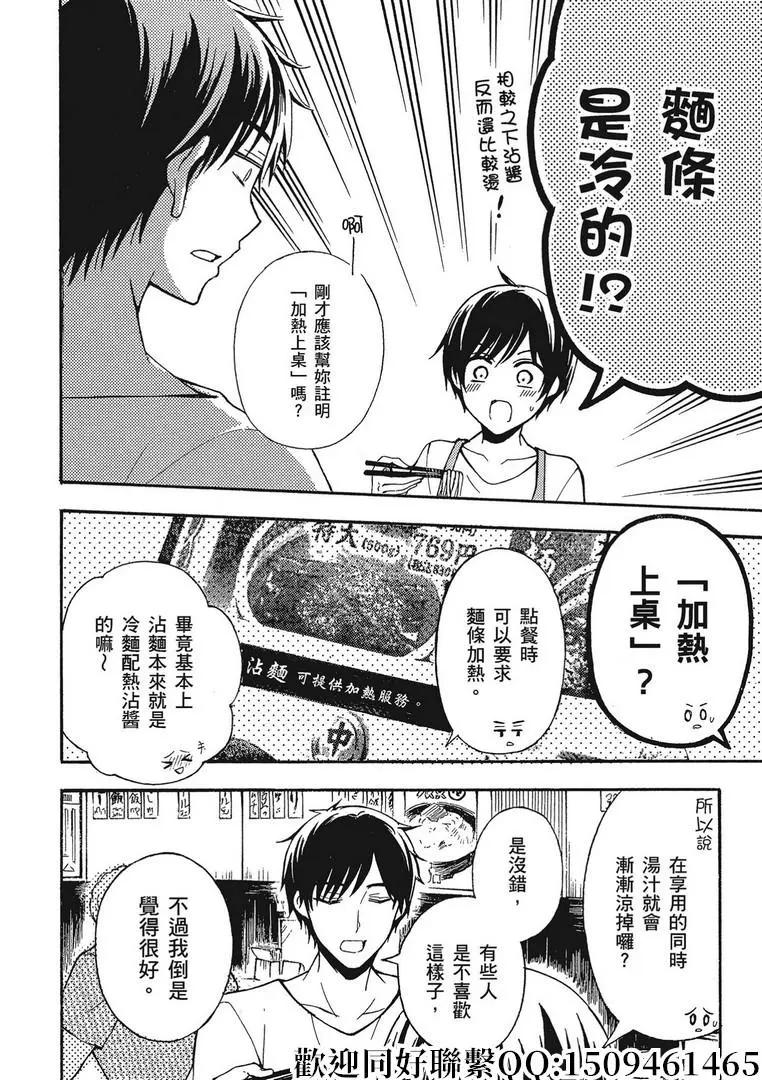 第36话9