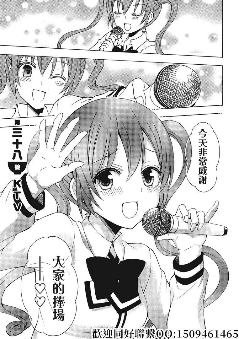 第38话0