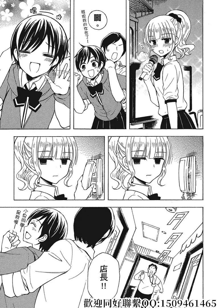 第38话10