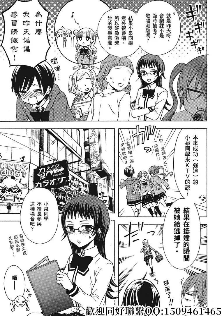 第38话2