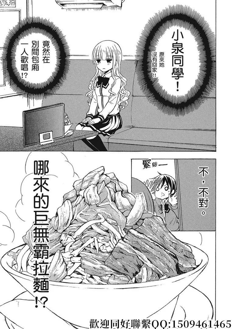 第38话4