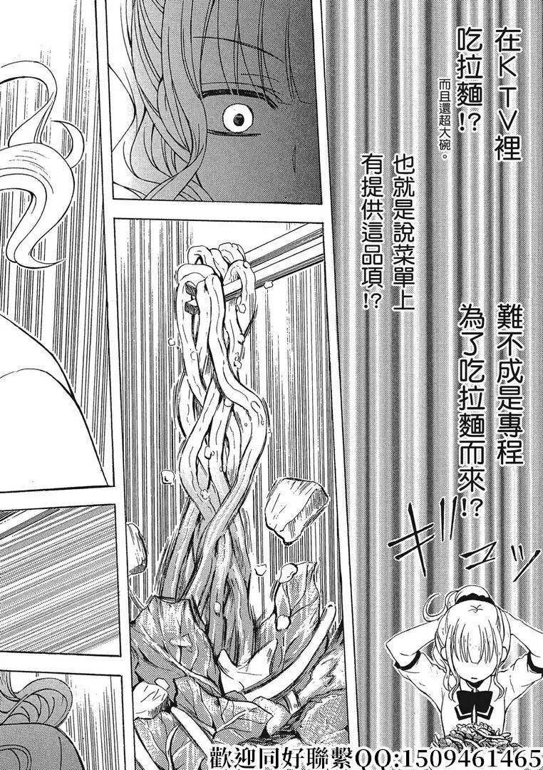 第38话5