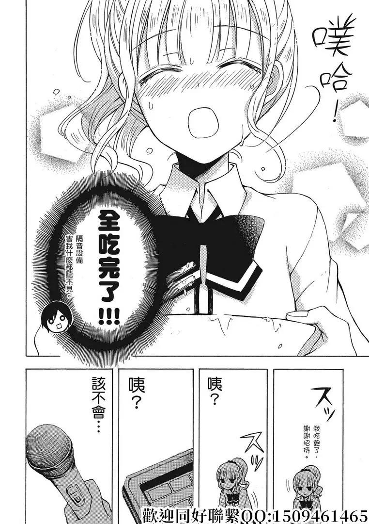 第38话7