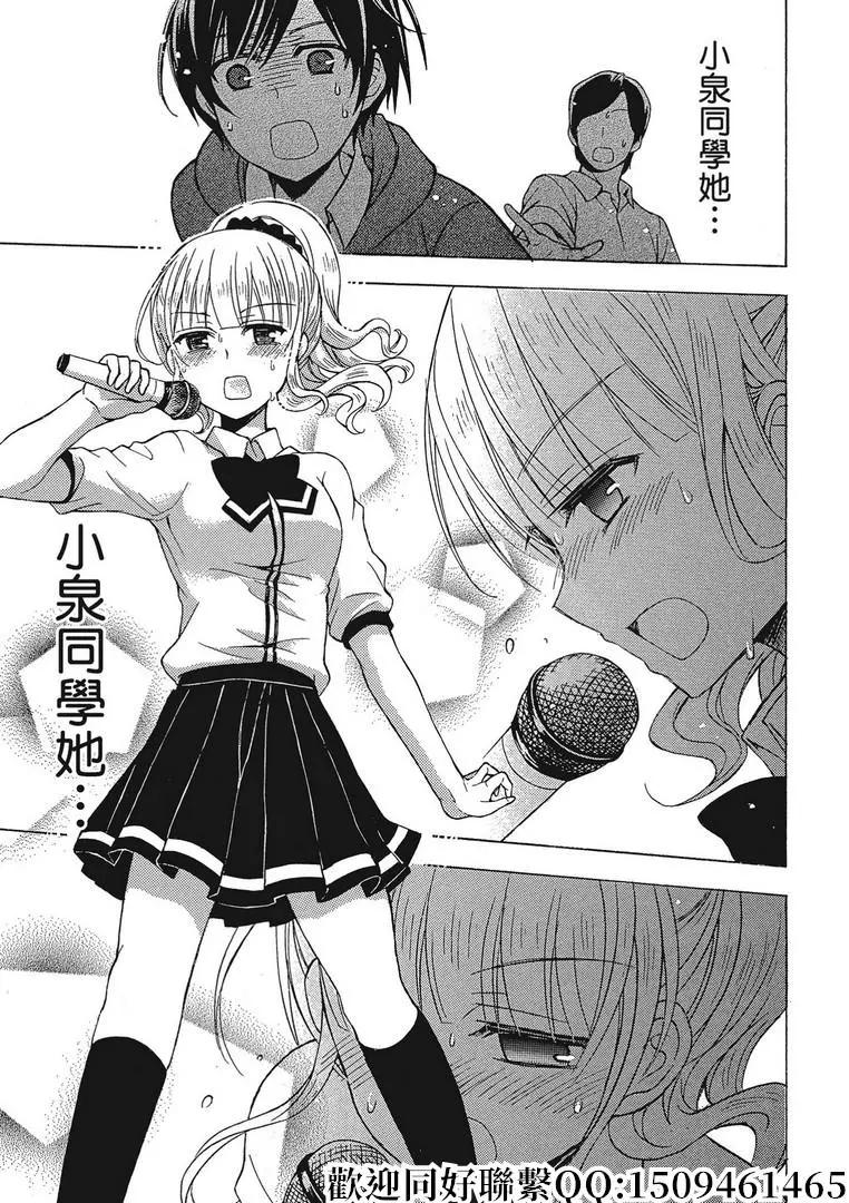 第38话8