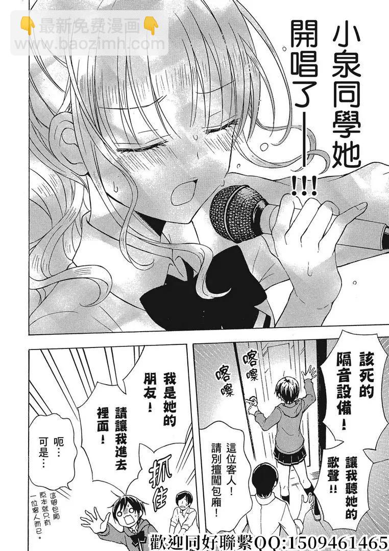 第38话9