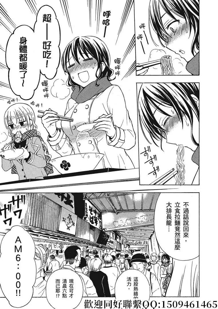 第39话2