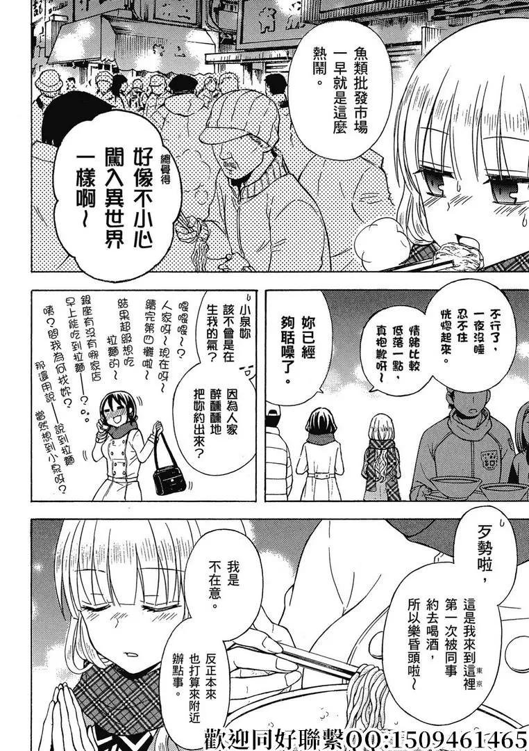 第39话3