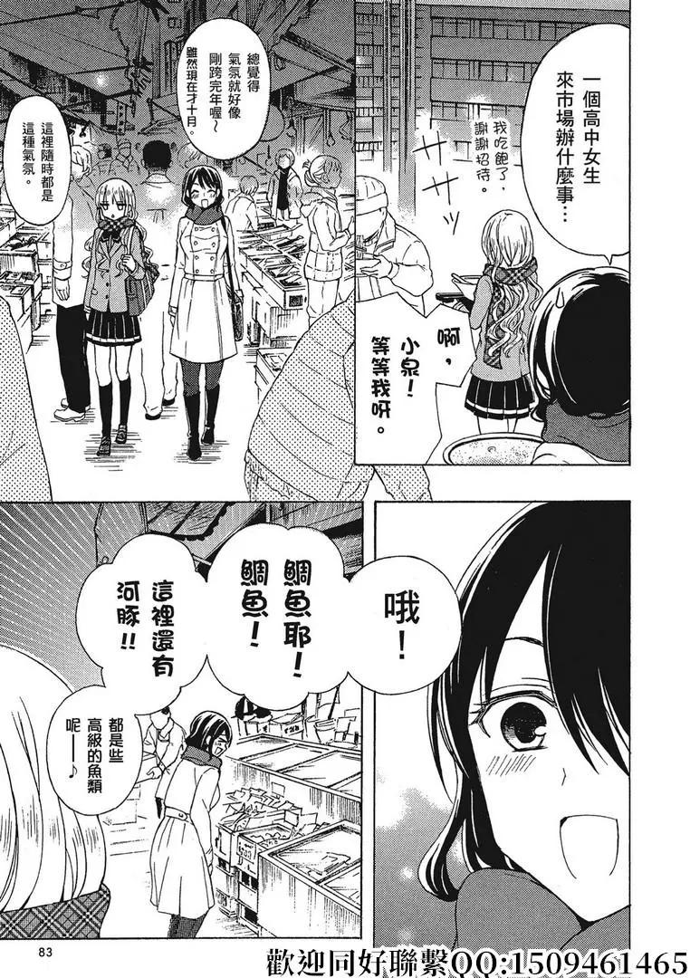 第39话4