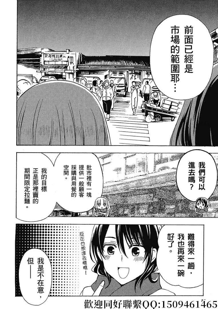 第39话7