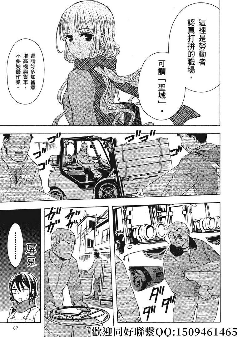 第39话8