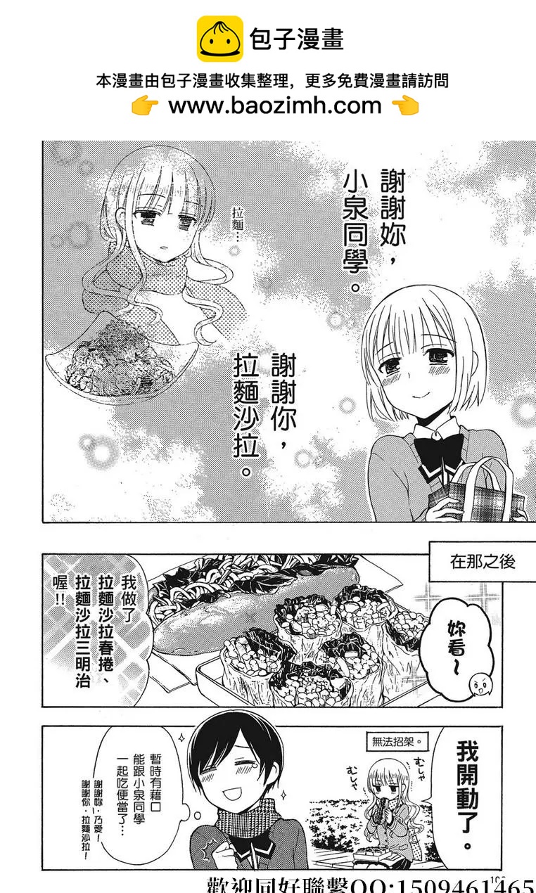第40话11