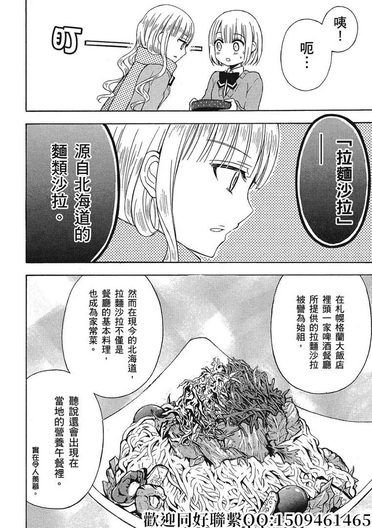第40话3