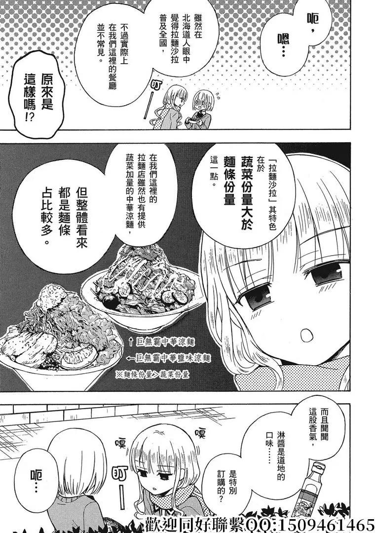 第40话4
