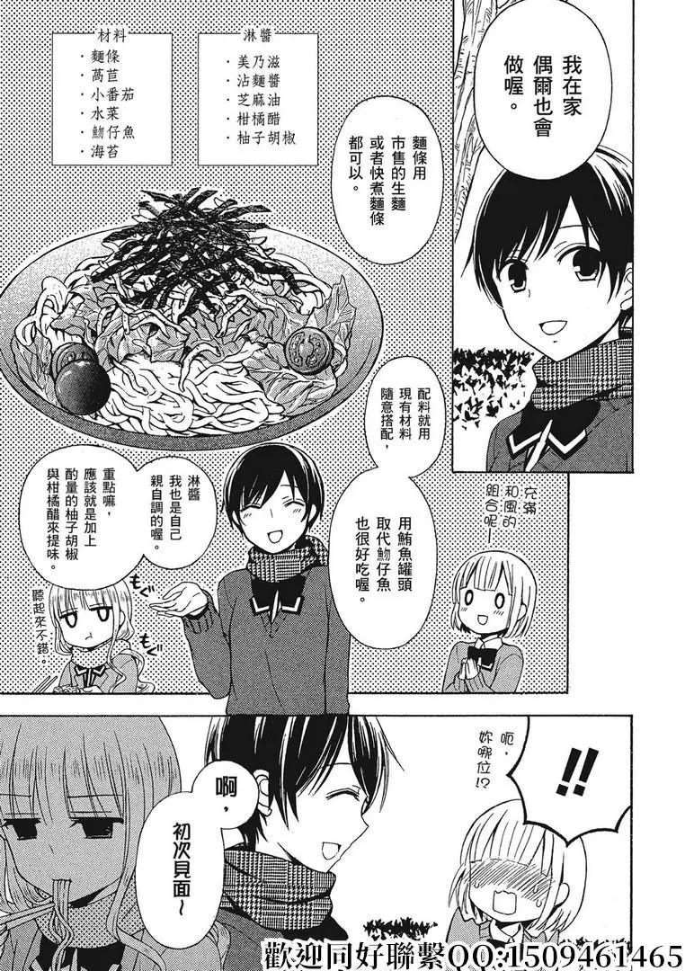 第40话6