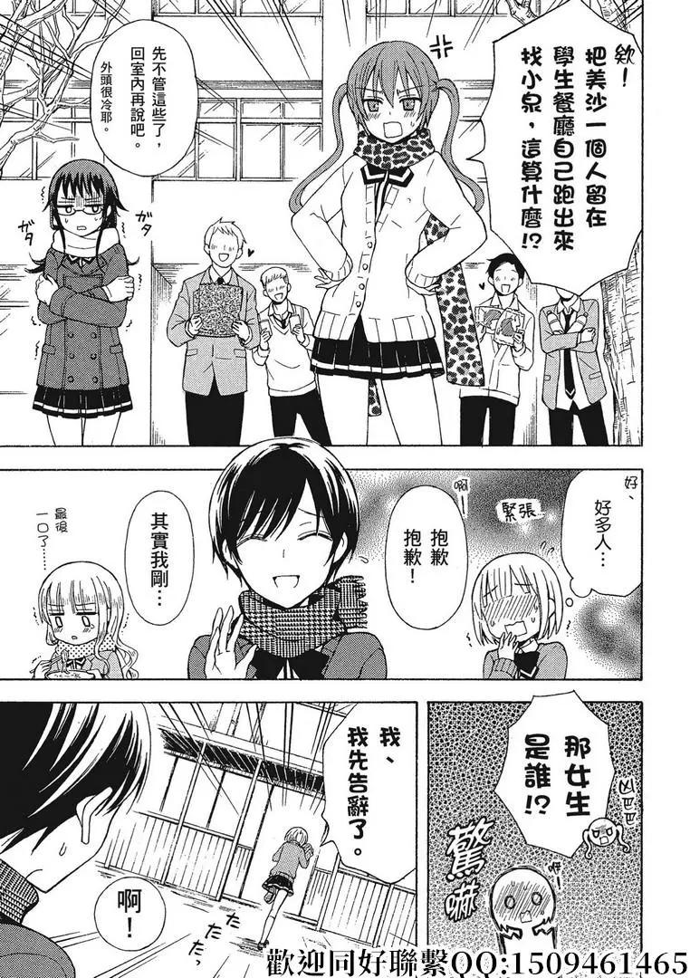 第40话8
