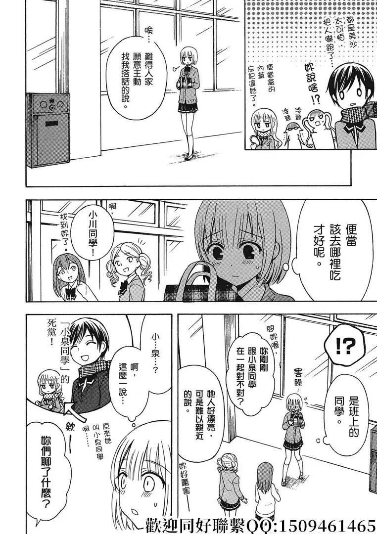 第40话9