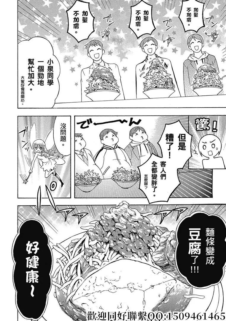 第42话3