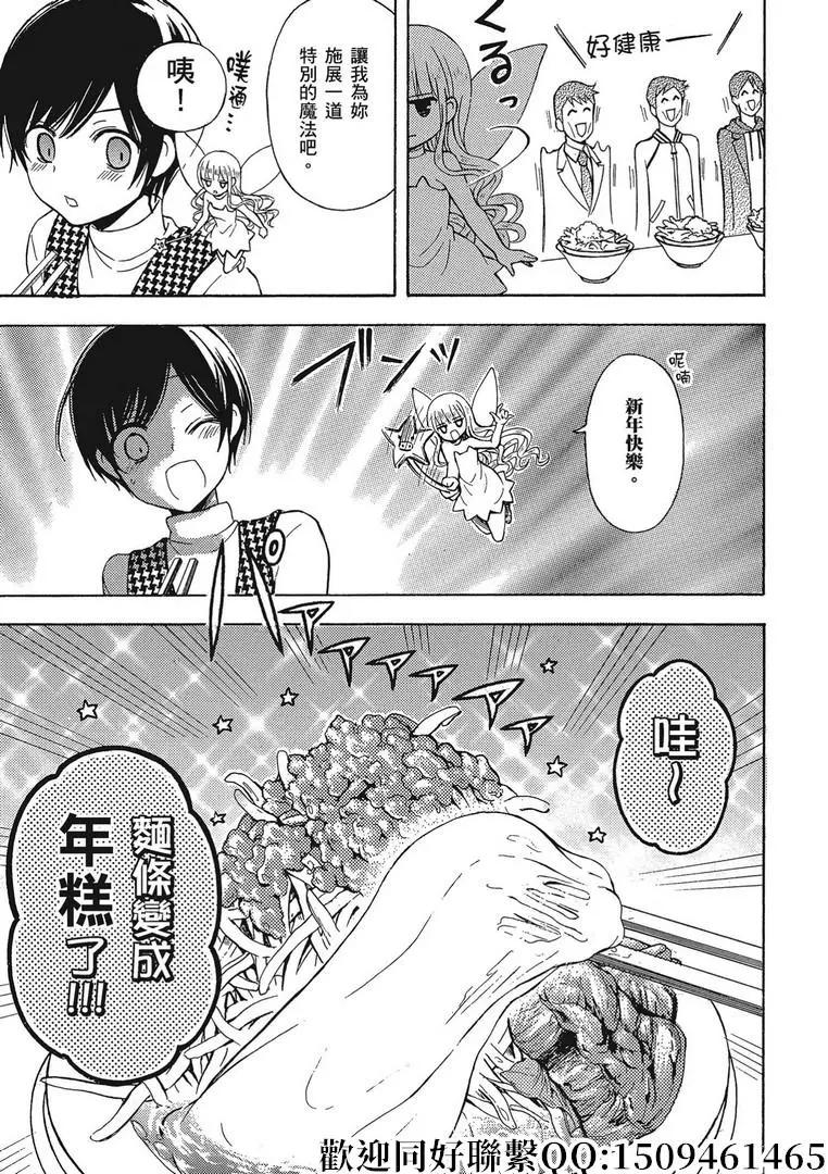 第42话4
