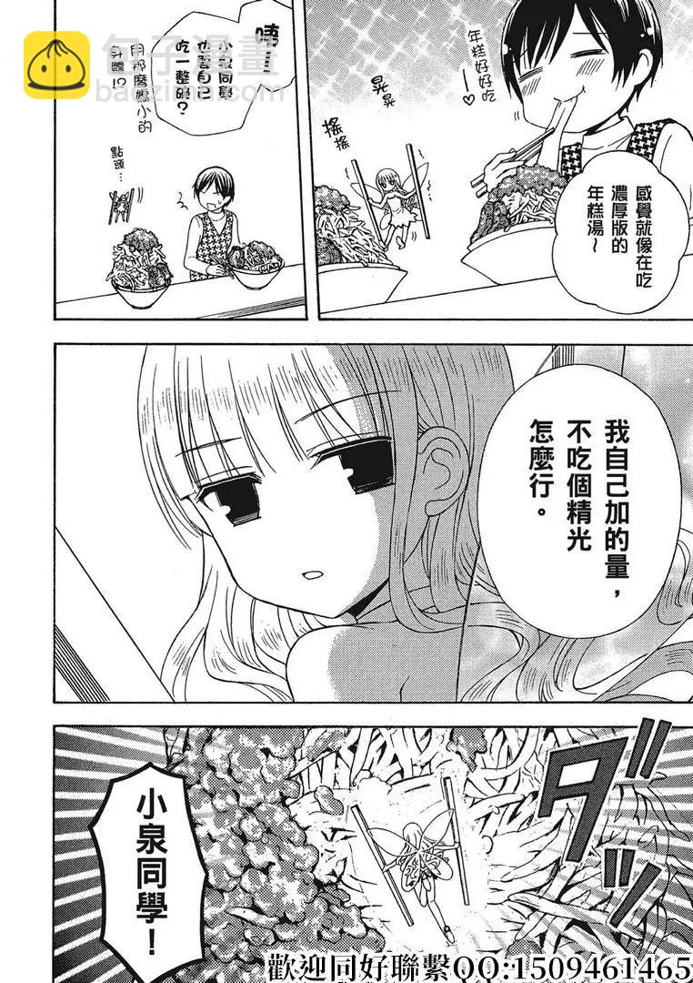 第42话5