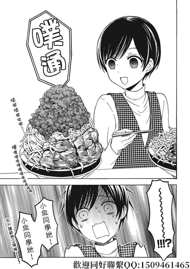 第42话6