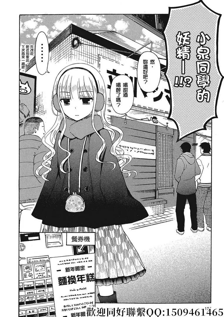 第42话9