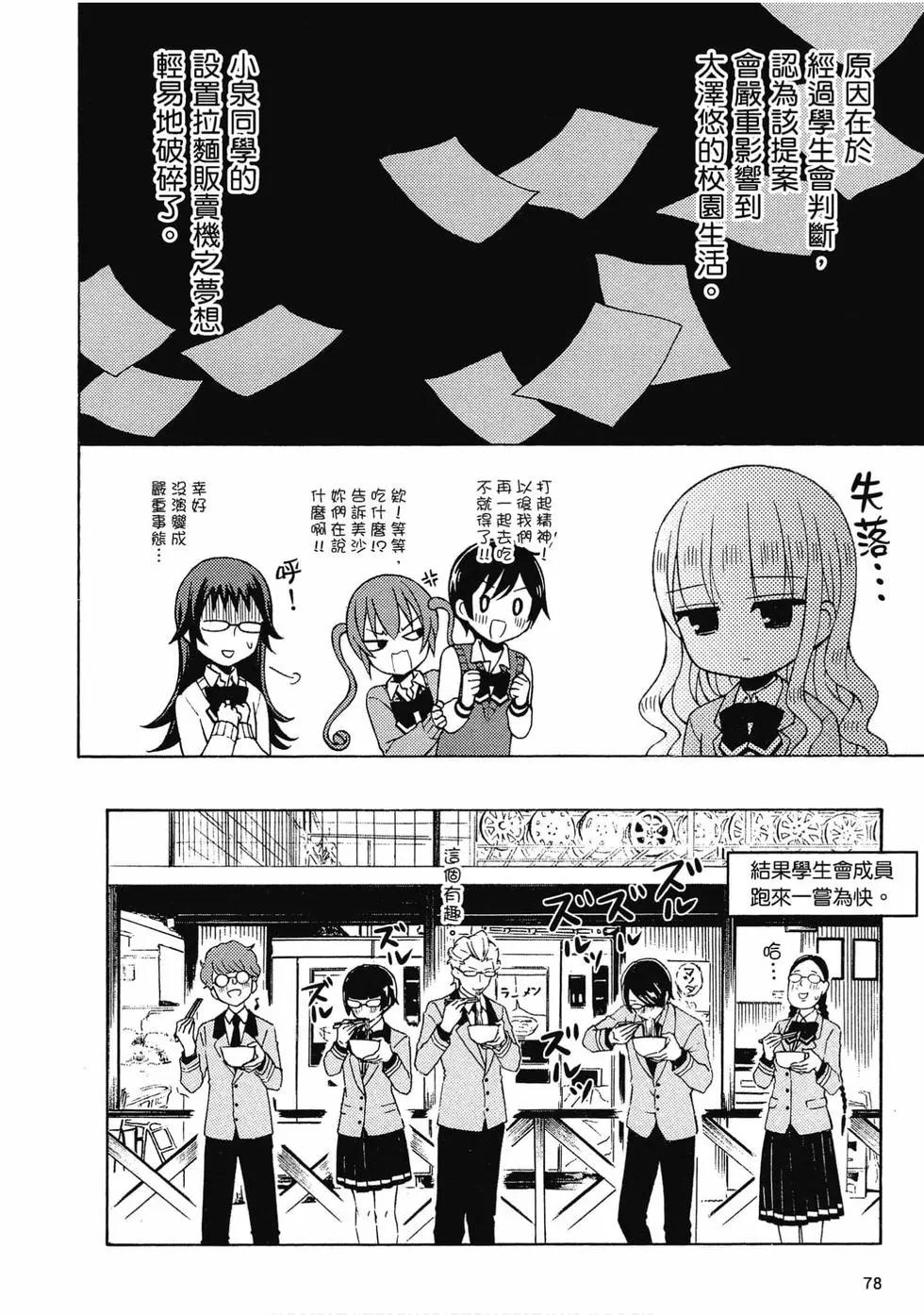 第08卷81