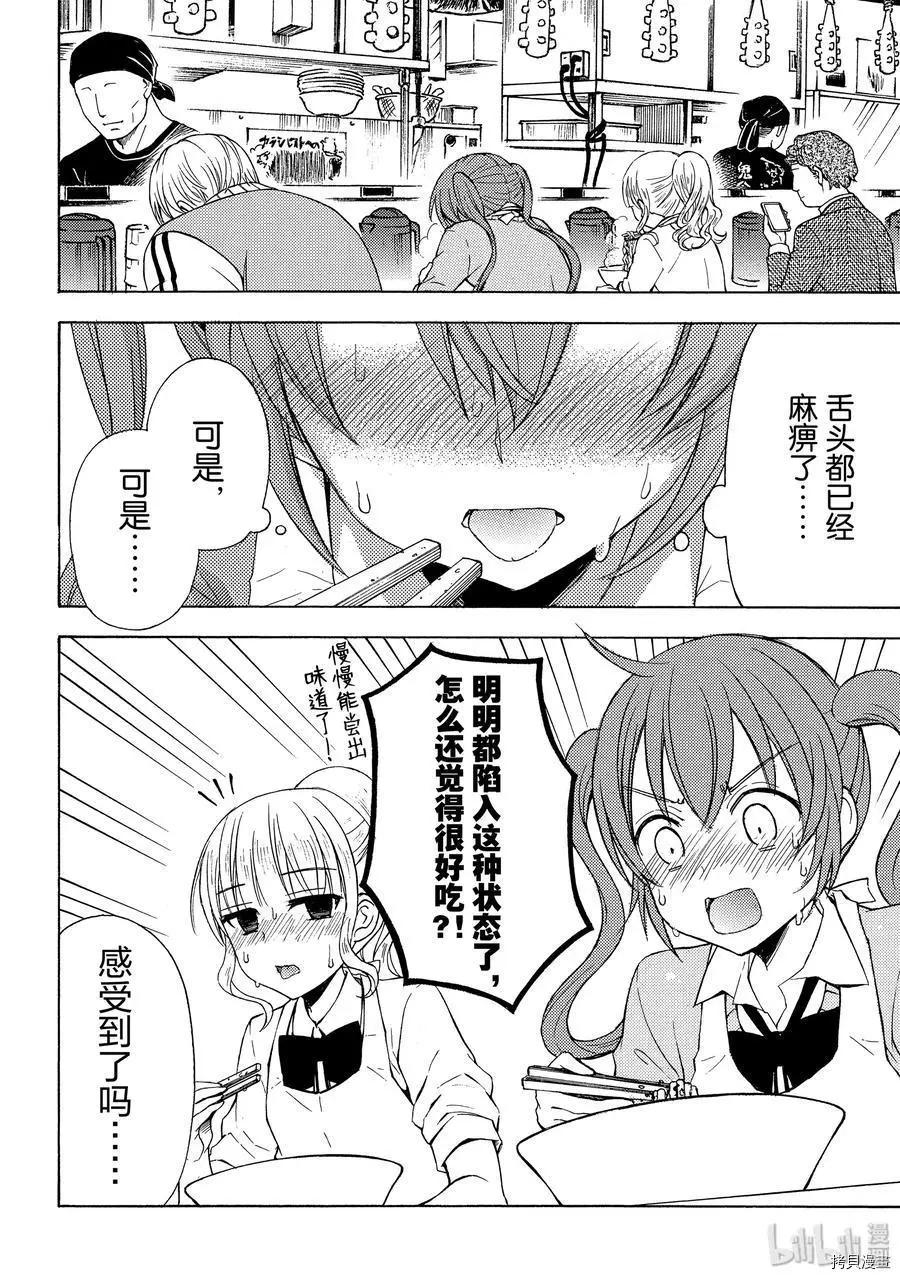 第43话13