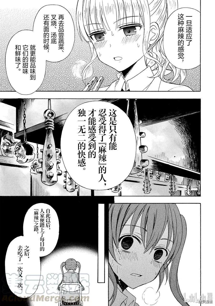 第43话14