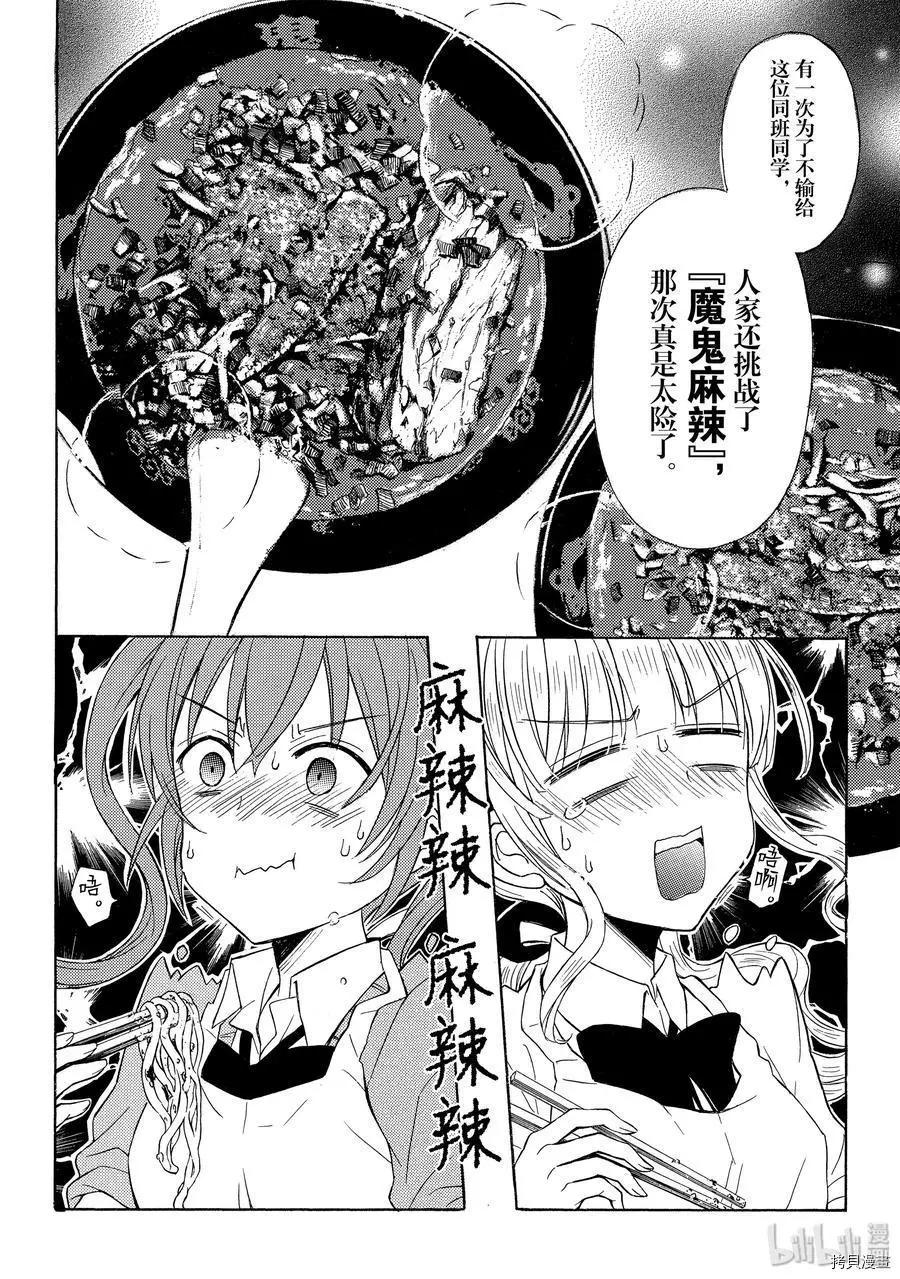 第43话15