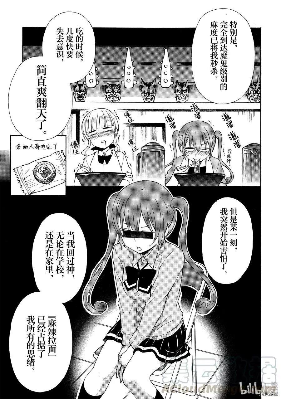 第43话16